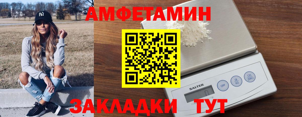 Амфетамин VHQ Иваново