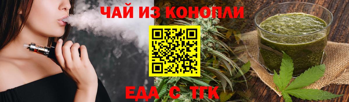Иваново  Еда ТГК конопля  Вход с VPN 