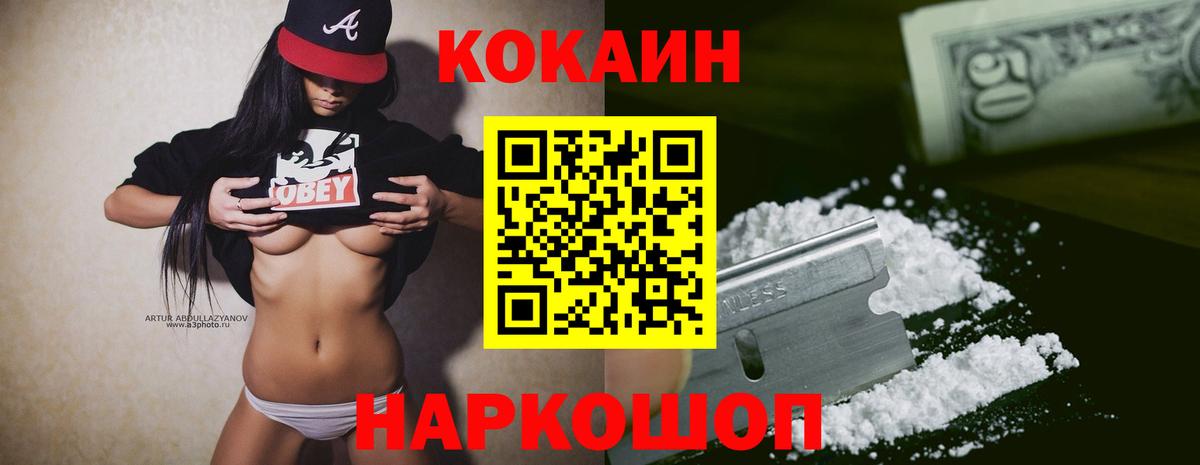 КОКАИН Эквадор  КОКАИН VHQ  Вход с VPN  Иваново 