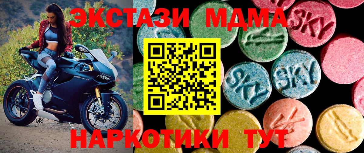 Экстази 250 мг Иваново