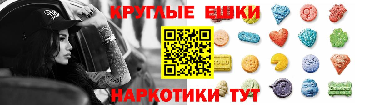 Экстази  где продают наркотики  Вход с VPN  Иваново  Экстази TESLA  Ecstasy Punisher 