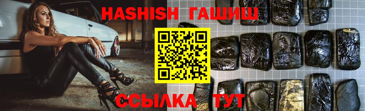 ГАШИШ хэш  ГАШИШ убойный  Вход с VPN  Иваново 