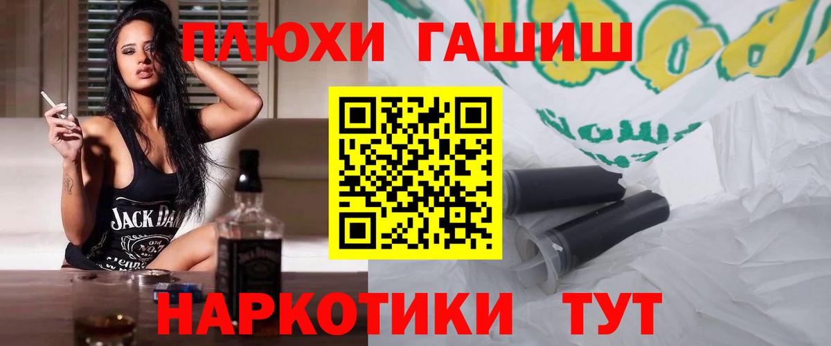 Гашиш Premium Иваново