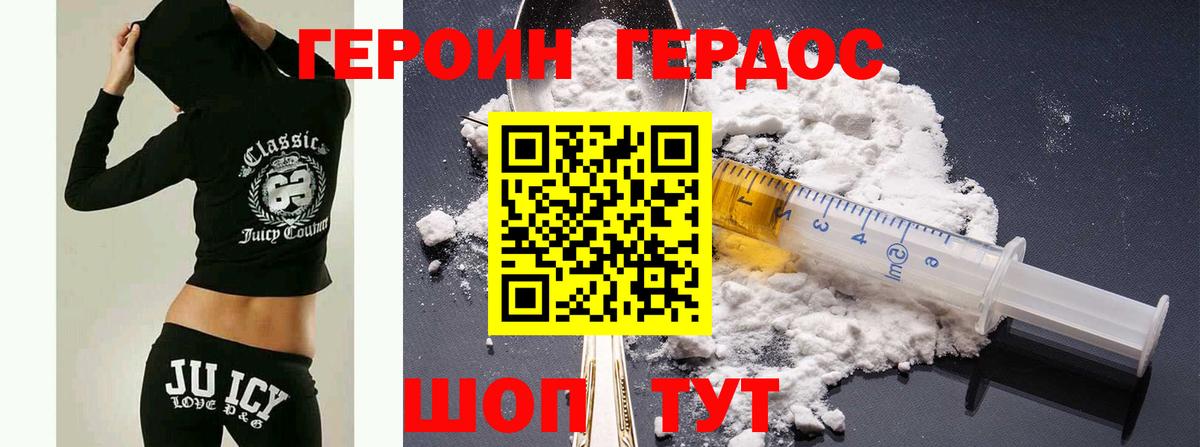 ГЕРОИН гречка  Вход с VPN  Иваново 