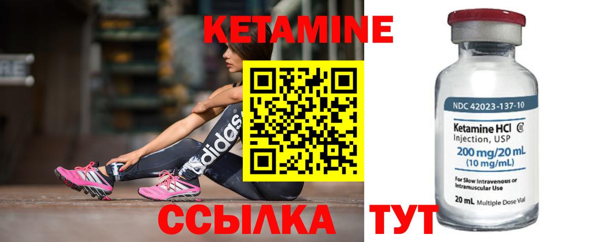 КЕТАМИН VHQ  КЕТАМИН VHQ  Иваново  ссылка на мегу зеркало  Вход с VPN 