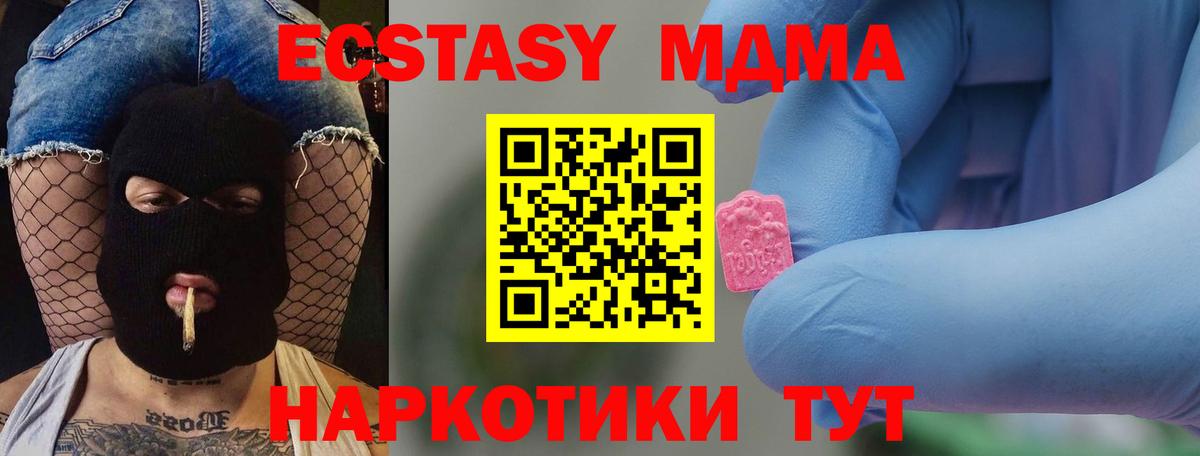 МДМА VHQ Иваново