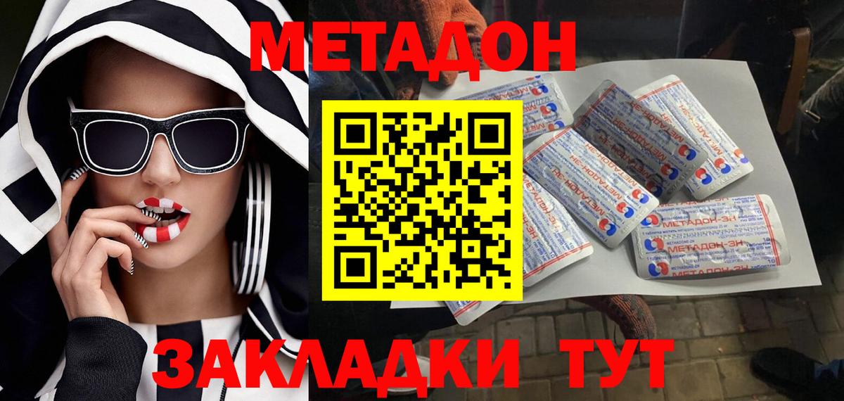KRAKEN ТОР  Метадон кристалл  Вход с VPN  Метадон белоснежный  Иваново 