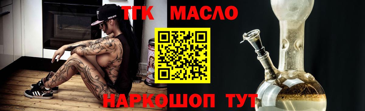 Дистиллят ТГК Wax  Дистиллят ТГК вейп  Вход с VPN  Иваново 